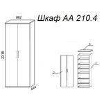 Шкаф А 210.4