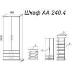 Шкаф А 240.4