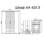 Шкаф А 420.5