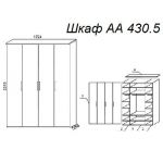 Шкаф А 430.5