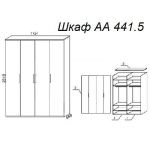 Шкаф А 441.5