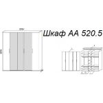 Шкаф А 520.5