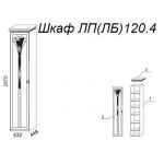 Шкаф Л120.4