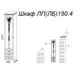 Шкаф Л150.4
