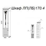 Шкаф Л170.4
