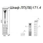 Шкаф Л171.4