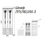Шкаф Л250.3