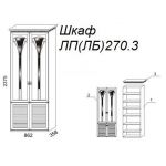Шкаф Л270.3