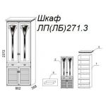 Шкаф Л271.3