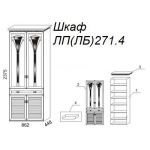 Шкаф Л271.4