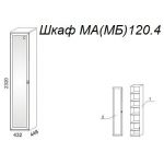 Шкаф М120.4