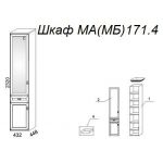 Шкаф М171.4