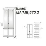 Шкаф М270.3