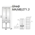 Шкаф М271.3