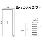 Шкаф А 210.4