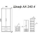 Шкаф А 240.4