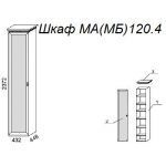 Шкаф М120.4