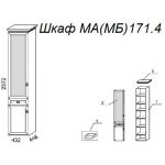 Шкаф М171.4