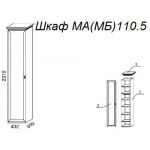 Шкаф М110.5