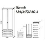 Шкаф М240.4