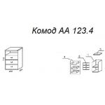 Комод А 123.4
