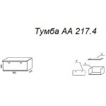 Тумба А 217.4