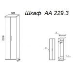 Шкаф А 229.3