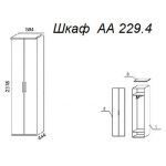 Шкаф А 229.4