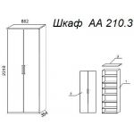 Шкаф А 210.3