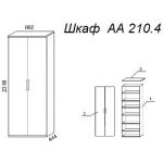 Шкаф А 210.4