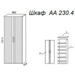 Шкаф А 230.4