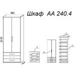 Шкаф А 240.4