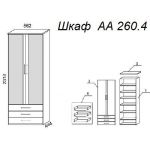 Шкаф А 260.4