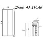 Шкаф А 210.4К