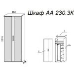 Шкаф А 230.3К