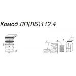 Комод Л112.4