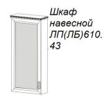 Шкаф навесной Л610.43