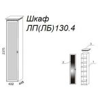 Шкаф Л130.4