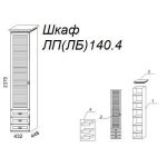 Шкаф Л140.4