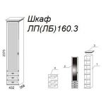 Шкаф Л160.3