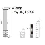 Шкаф Л160.4