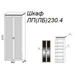 Шкаф Л)230.4