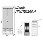 Шкаф Л260.4