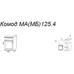 Комод М125.4