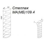 Стеллаж М109.4