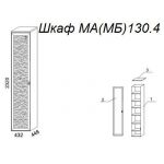 Шкаф М130.4