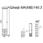 Шкаф М140.3