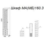 Шкаф М160.3