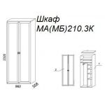 Шкаф М210.3К