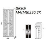 Шкаф М230.3К